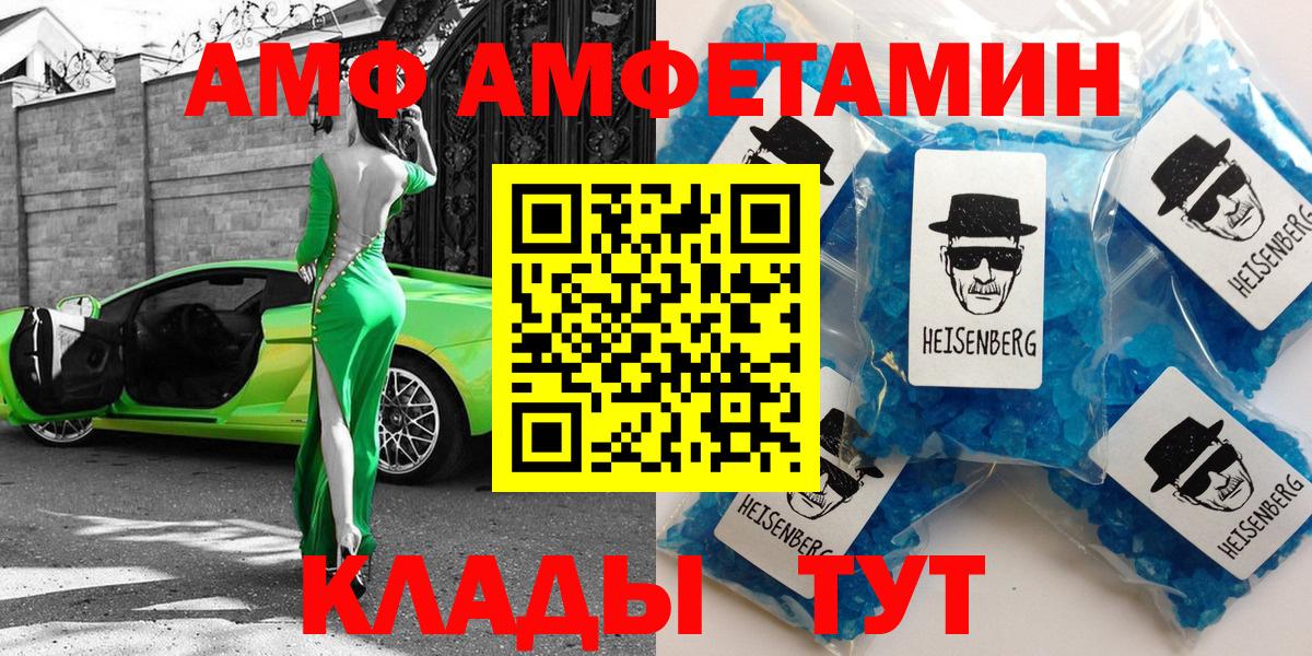 АМФ Розовый Губкин