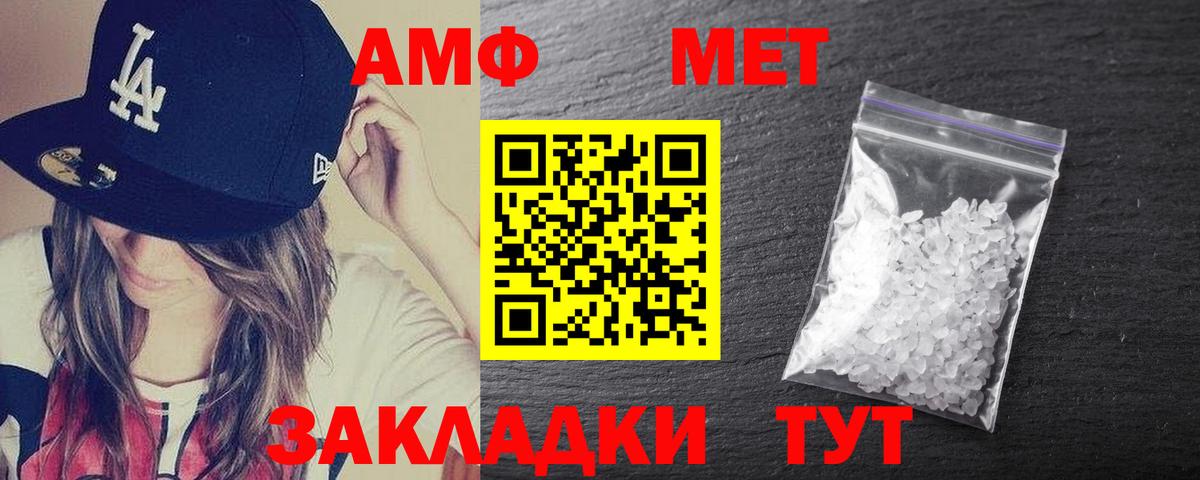АМФ VHQ  АМФ  Амфетамин  Губкин  Вход с VPN 