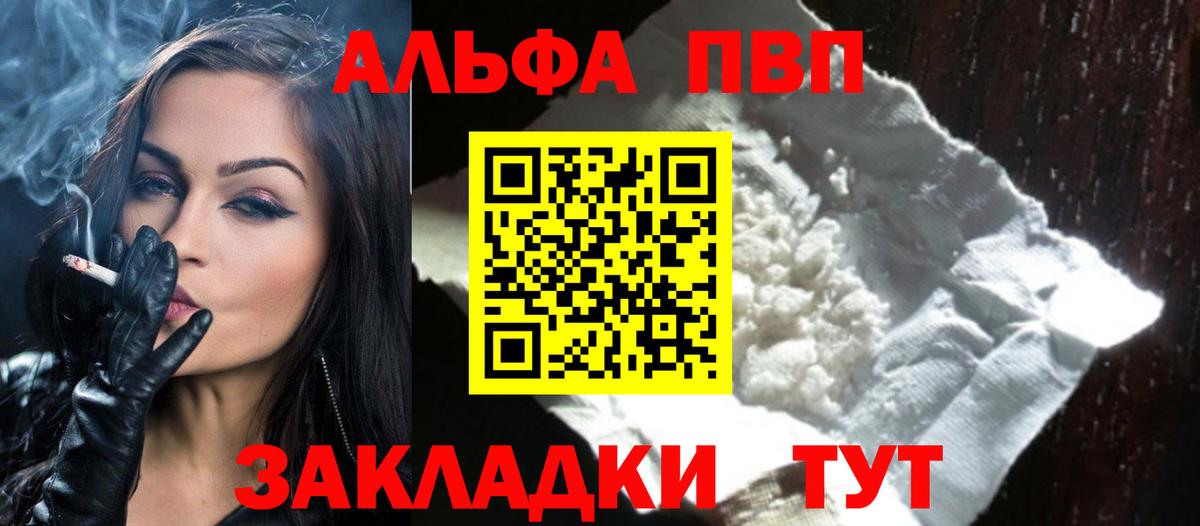 А ПВП  А ПВП СК  APVP СК  Губкин  Вход с VPN  A-PVP крисы CK 