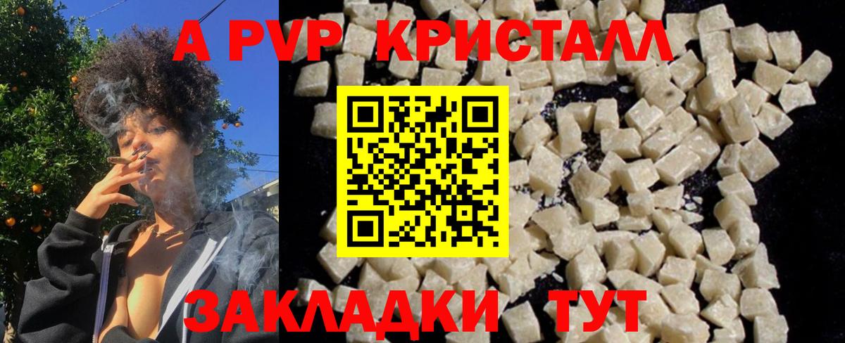A-PVP  APVP Соль  Губкин  А ПВП Соль  Альфа ПВП СК 