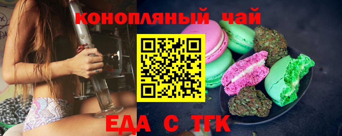 Canna-Cookies конопля  Губкин 