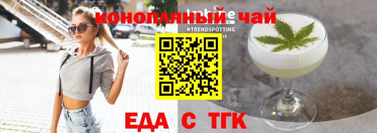 Cannafood конопля  Вход с VPN  Губкин 