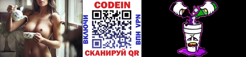 Кодеиновый сироп Lean напиток Lean (лин)  hydra маркетплейс  Губкин 