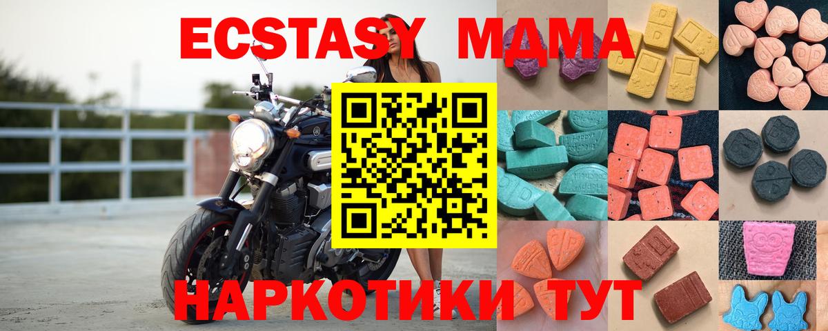 ЭКСТАЗИ круглые Губкин