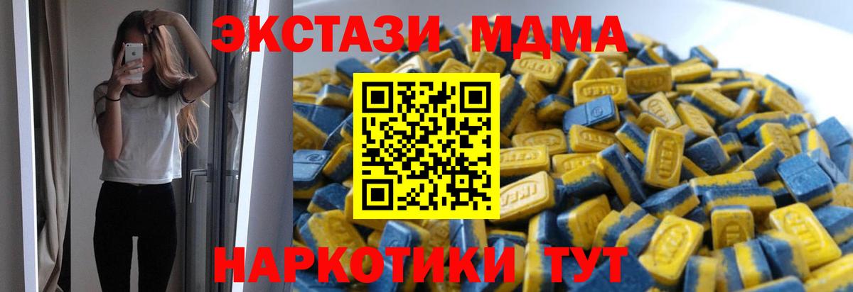 Ecstasy  Вход с VPN  Губкин  ЭКСТАЗИ таблы 