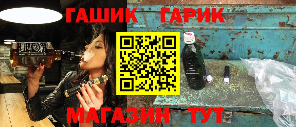 ГАШИШ гарик  Вход с VPN  купить закладку  ГАШ hashish  Губкин 