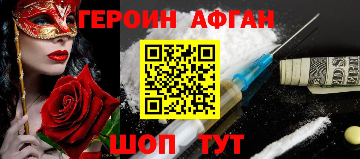 Героин гречка Губкин