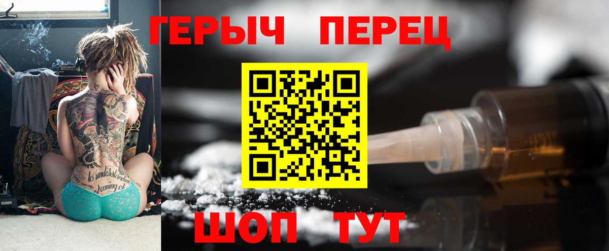 Героин VHQ Губкин