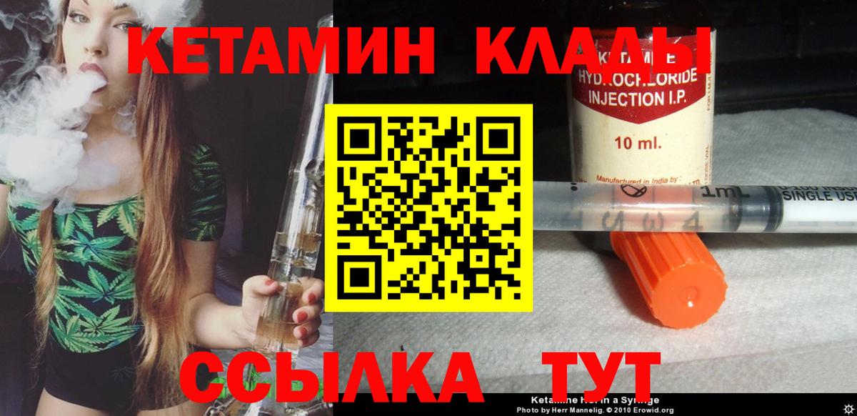 Кетамин VHQ Губкин
