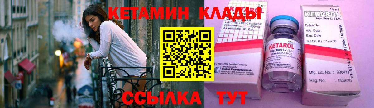 hydra ссылки  Вход с VPN  Губкин  КЕТАМИН ketamine 