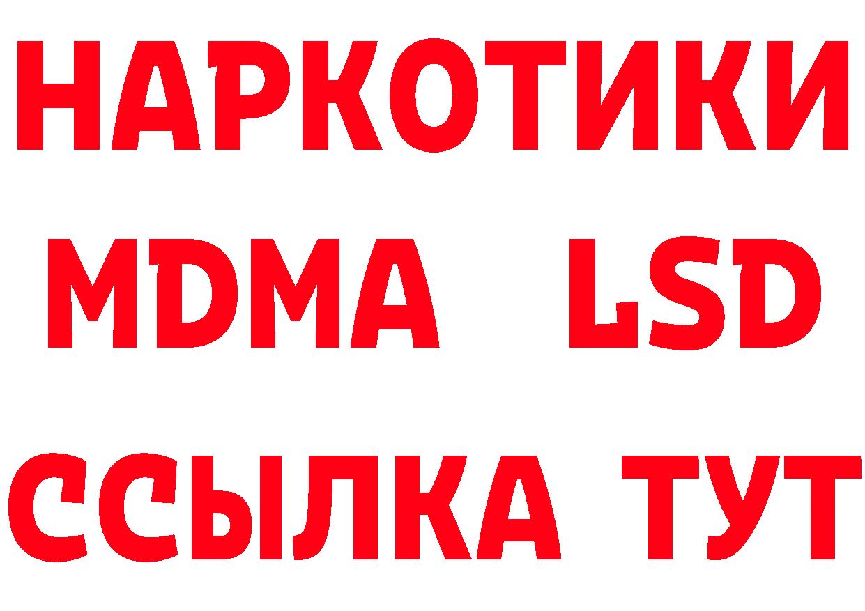 MDMA молли как зайти даркнет OMG Губкин