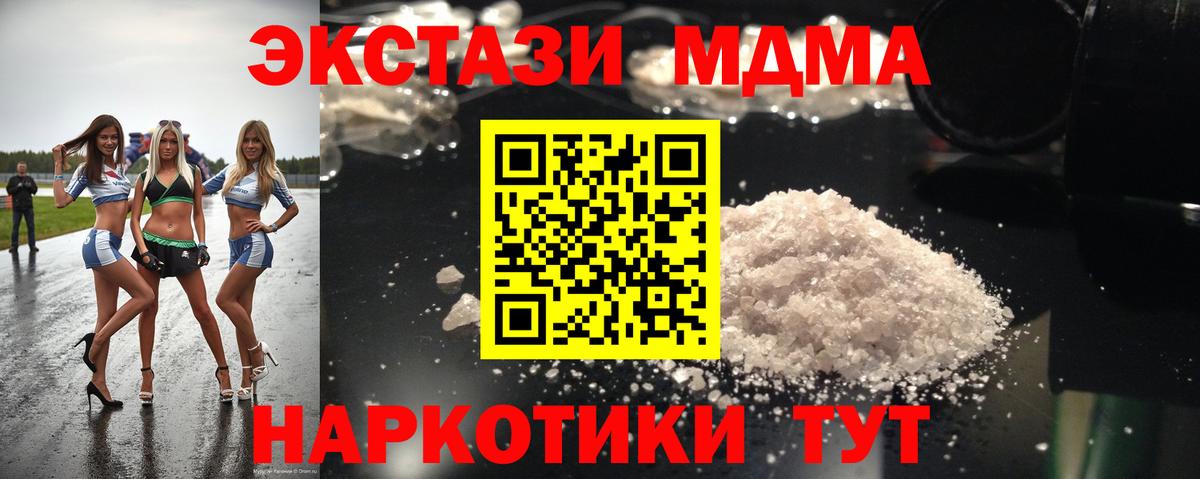МДМА кристаллы Губкин