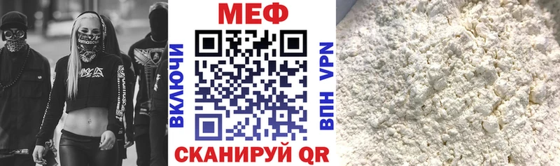 МЯУ-МЯУ кристаллы  Губкин 