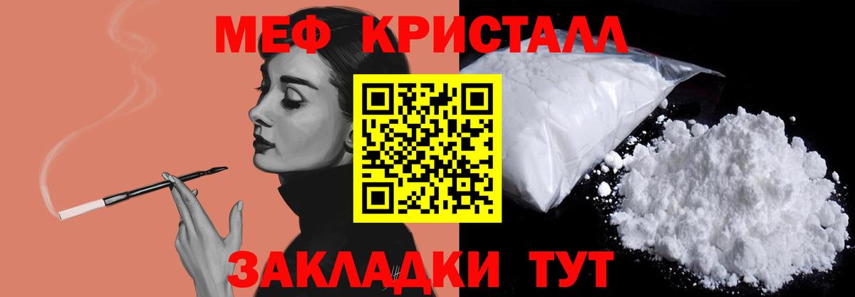 Меф кристаллы Губкин