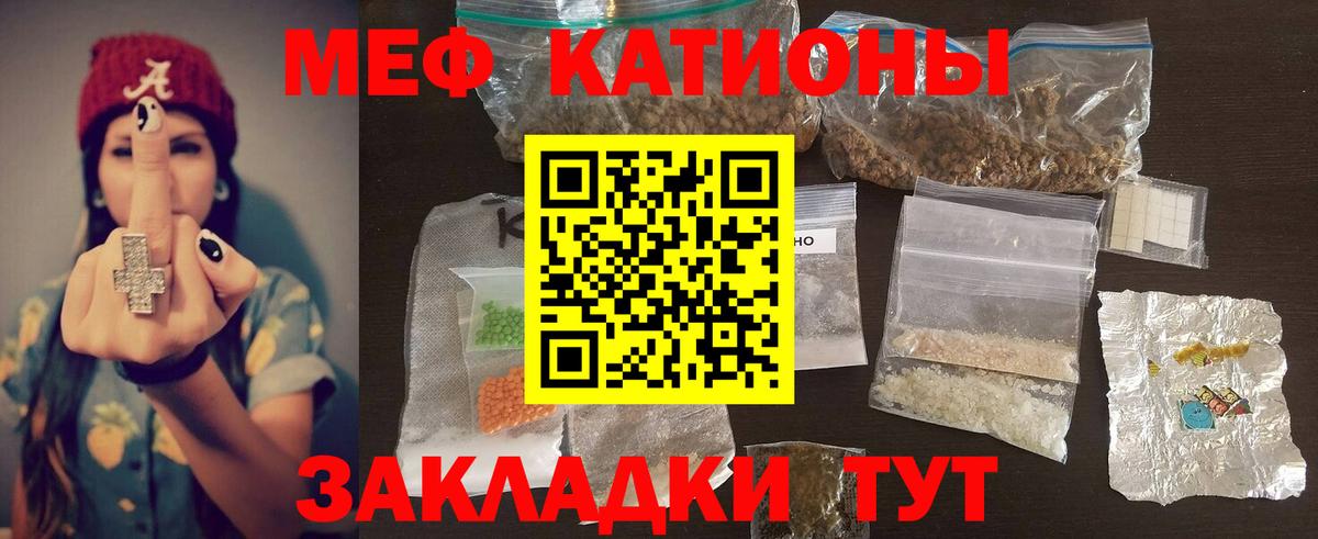 МЕФ кристаллы Губкин