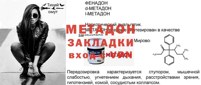 Метадон мёд  Губкин 