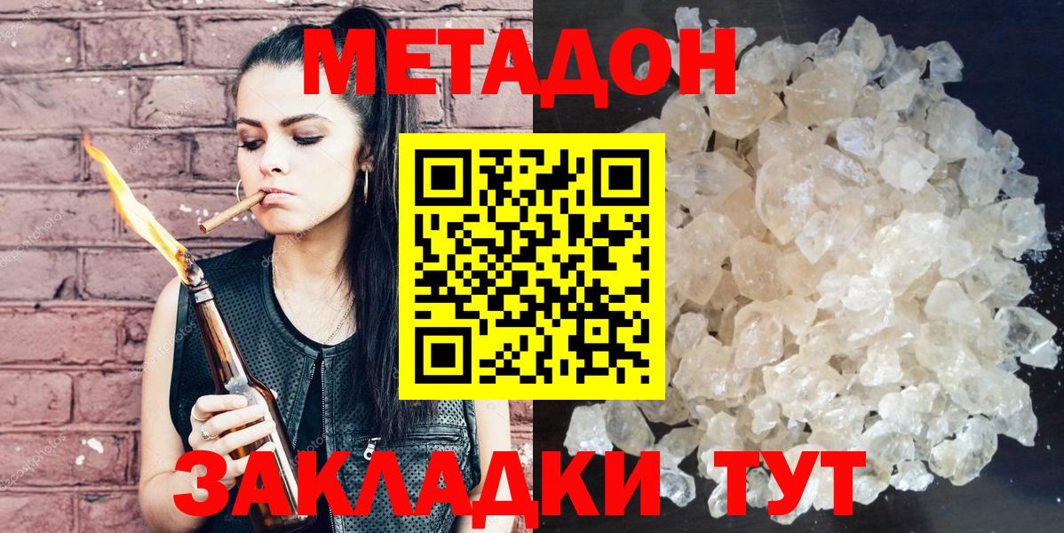 МЕТАДОН VHQ Губкин