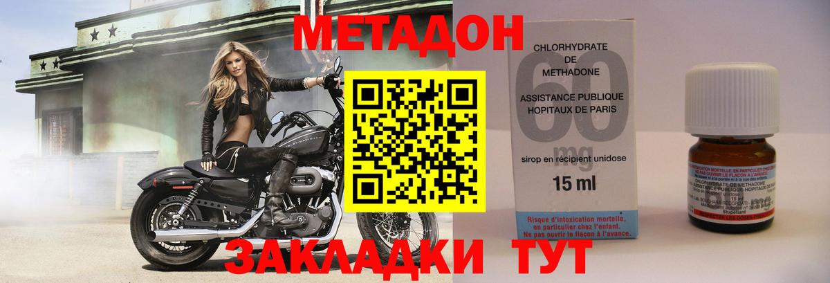 omg вход  маркетплейс клад  Губкин  МЕТАДОН белоснежный  МЕТАДОН белоснежный 