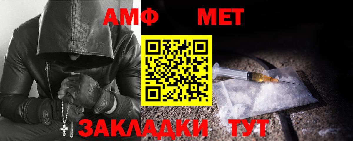 МЕТАМФЕТАМИН Декстрометамфетамин 99.9%  Метамфетамин  МЕТАМФЕТАМИН Декстрометамфетамин 99.9%  Губкин 