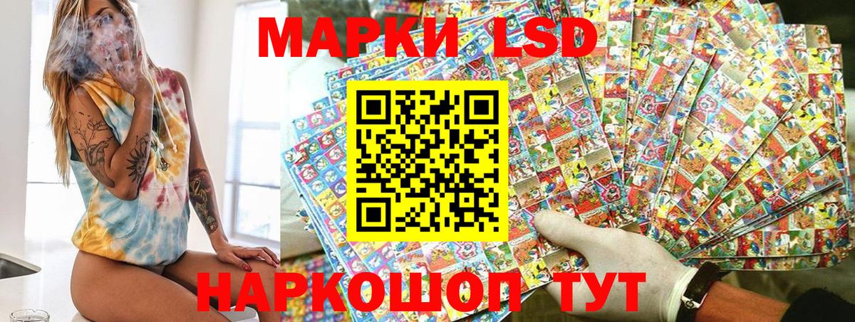 Марки NBOMe  Губкин  Марки 25I-NBOMe 1,8мг 