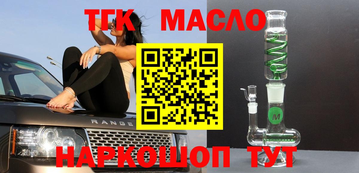 ТГК Wax Губкин