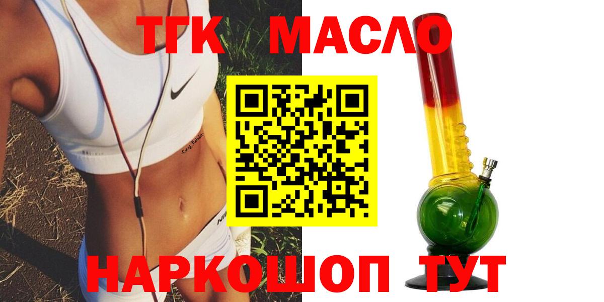 Дистиллят ТГК вейп  Вход с VPN  Губкин 