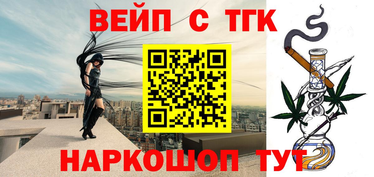 ТГК гашишное масло Губкин